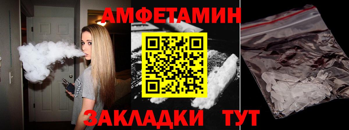 Амфетамин 97% Владимир