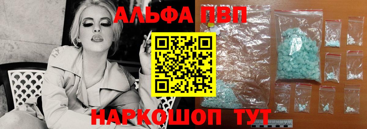 Владимир  A PVP мука  APVP Crystall  Alpha PVP СК КРИС  закладка  Вход с VPN 