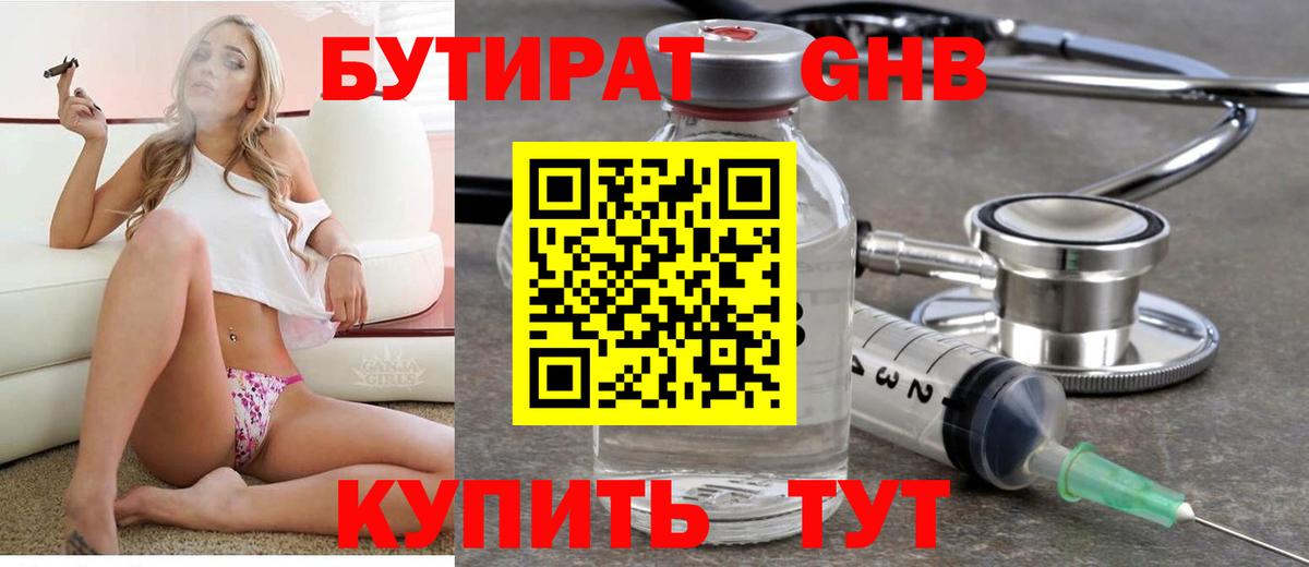 Владимир  БУТИРАТ буратино  Вход с VPN 