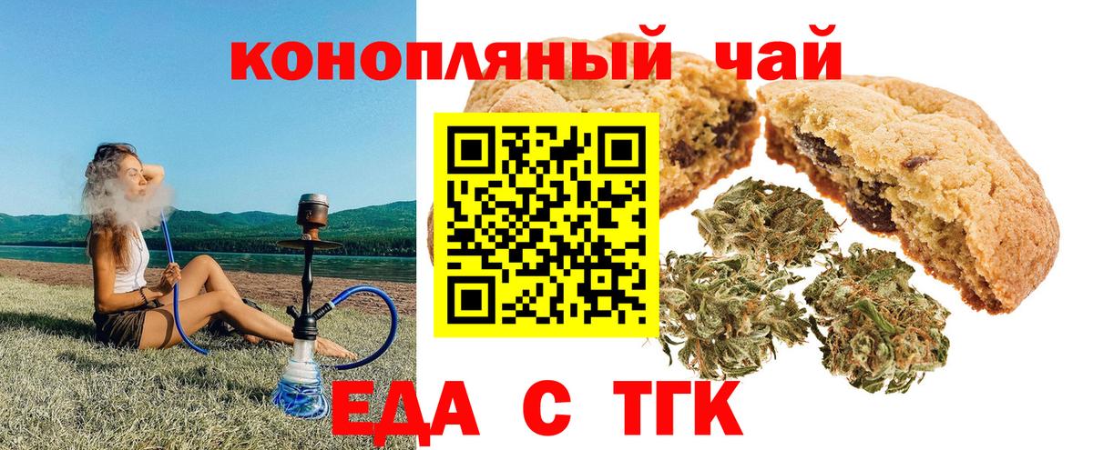 Печенье с ТГК конопля  Вход с VPN  Владимир 