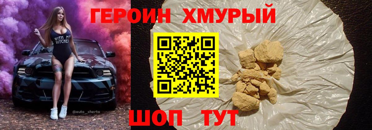 Героин VHQ  ГЕРОИН  Владимир  Вход с VPN 