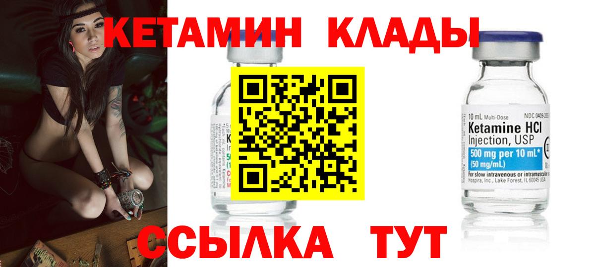 Кетамин VHQ Владимир