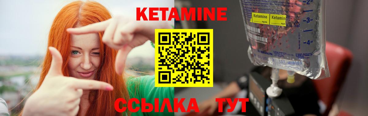 Владимир  Кетамин VHQ  Вход с VPN  Кетамин VHQ 