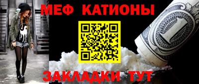 мефедрон Бузулук