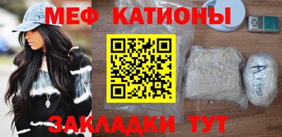мефедрон Бузулук