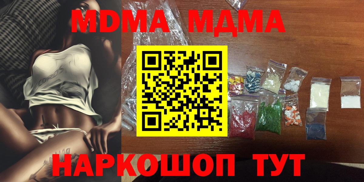 МДМА Molly Владимир