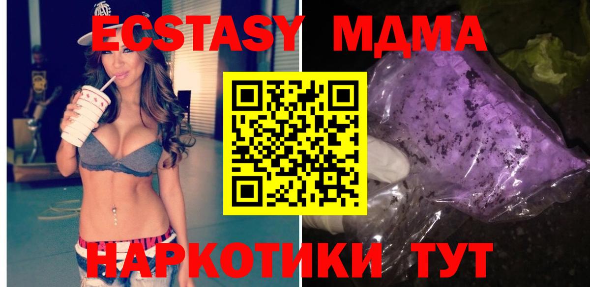 Владимир  MDMA Molly  MDMA Molly  МДМА  Вход с VPN 