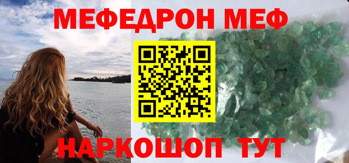 Мефедрон мяу мяу  МЯУ-МЯУ  Владимир  Вход с VPN  МЕФ mephedrone 