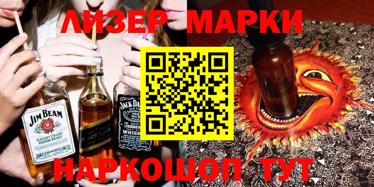 Владимир  Марки NBOMe 1,8мг  Вход с VPN  Марки N-bome  Марки NBOMe 1,8мг 